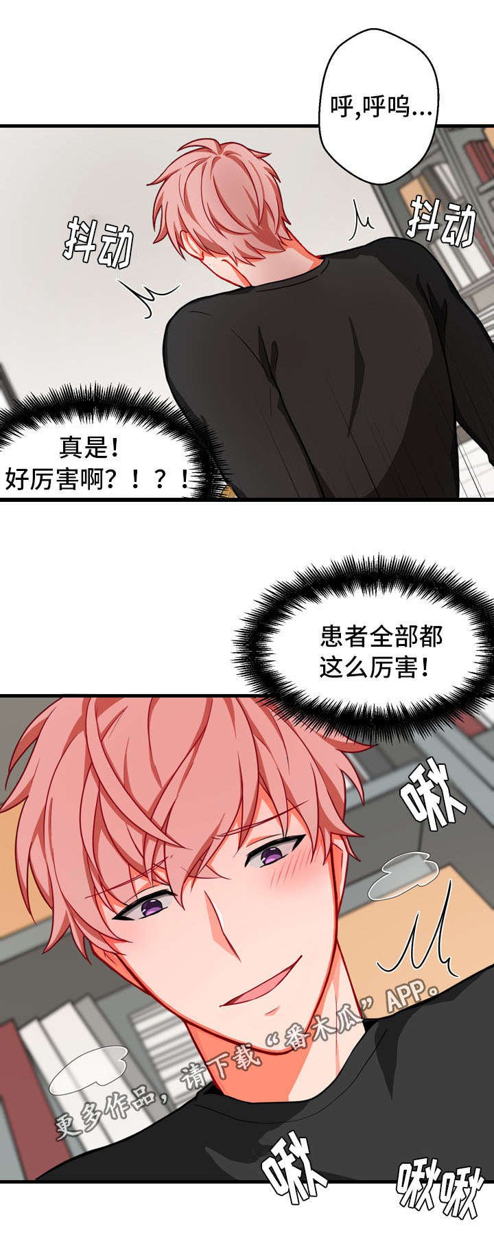 第9章：解除误会