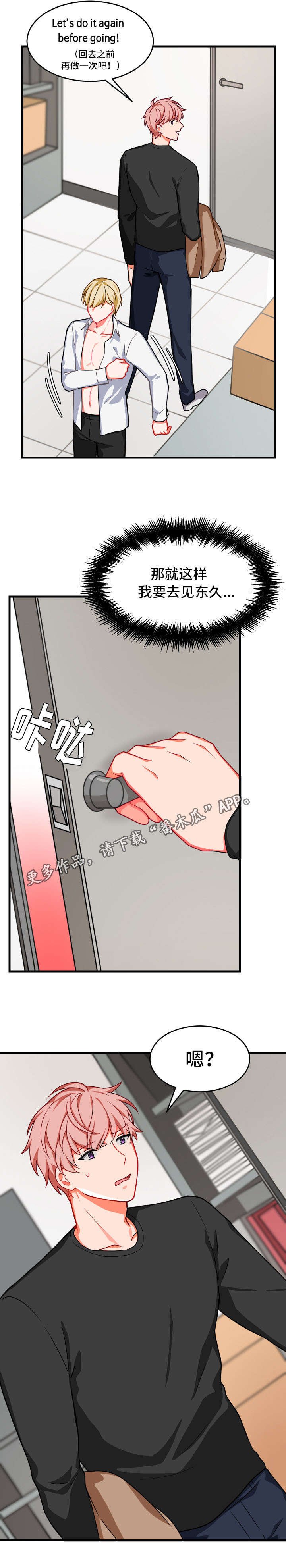 第9章：解除误会