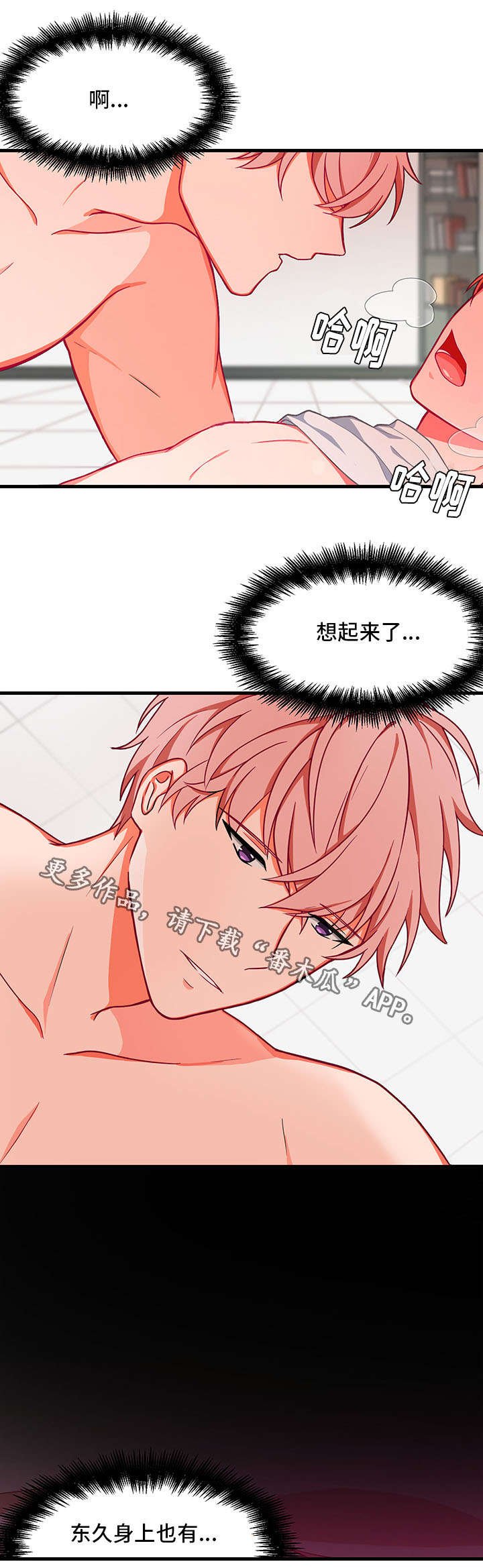 第9章：解除误会