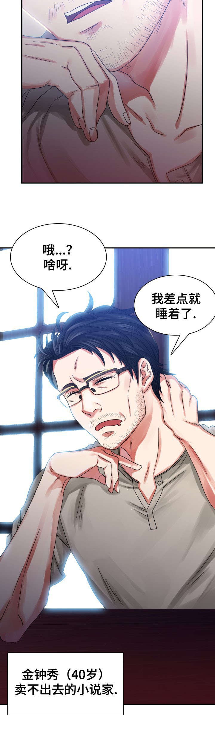 第1章：新租客