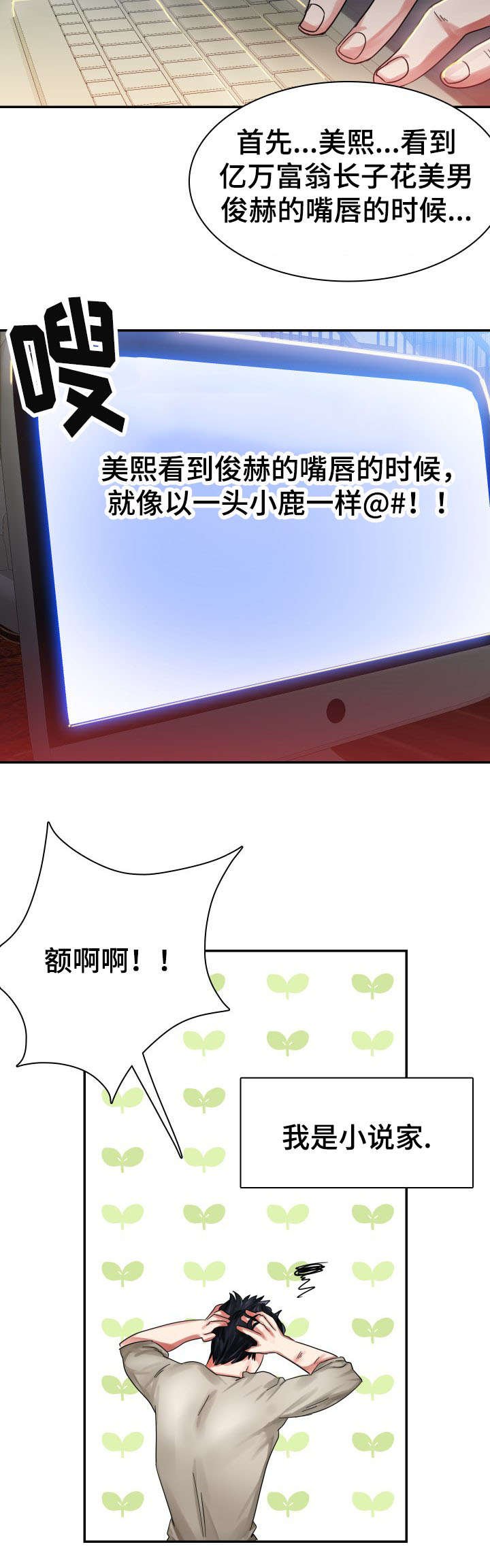第1章：新租客