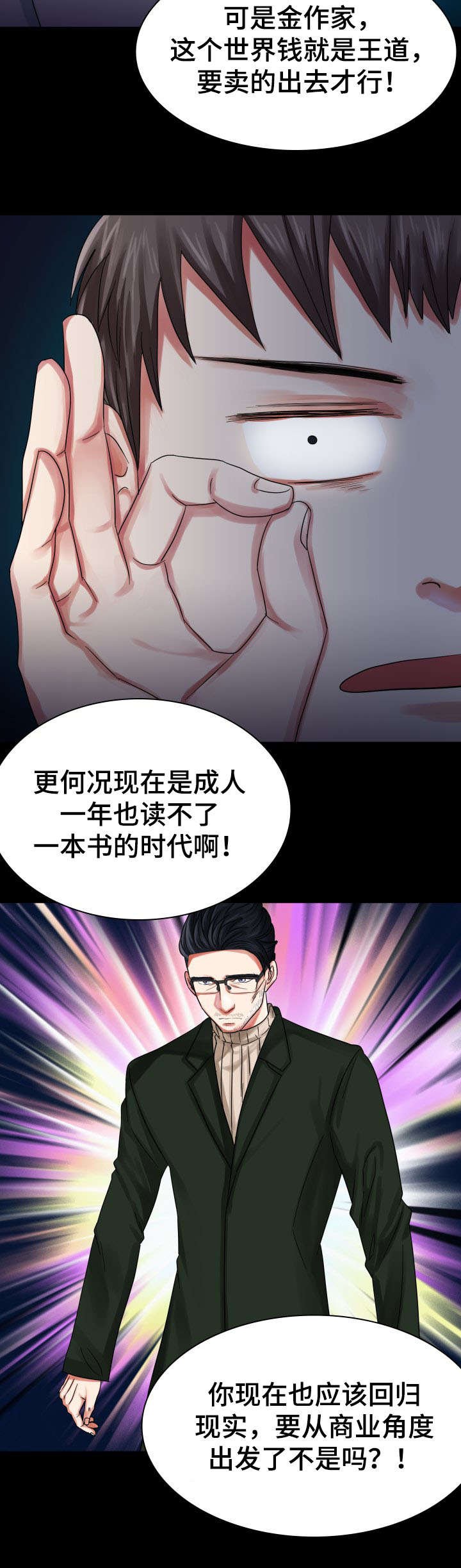 第1章：新租客