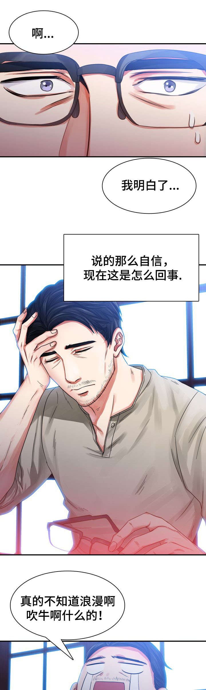 第1章：新租客