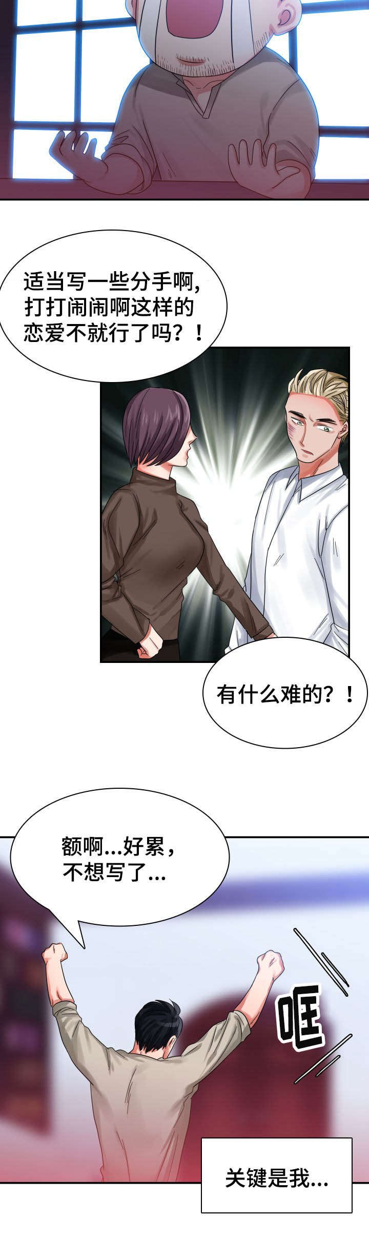第1章：新租客