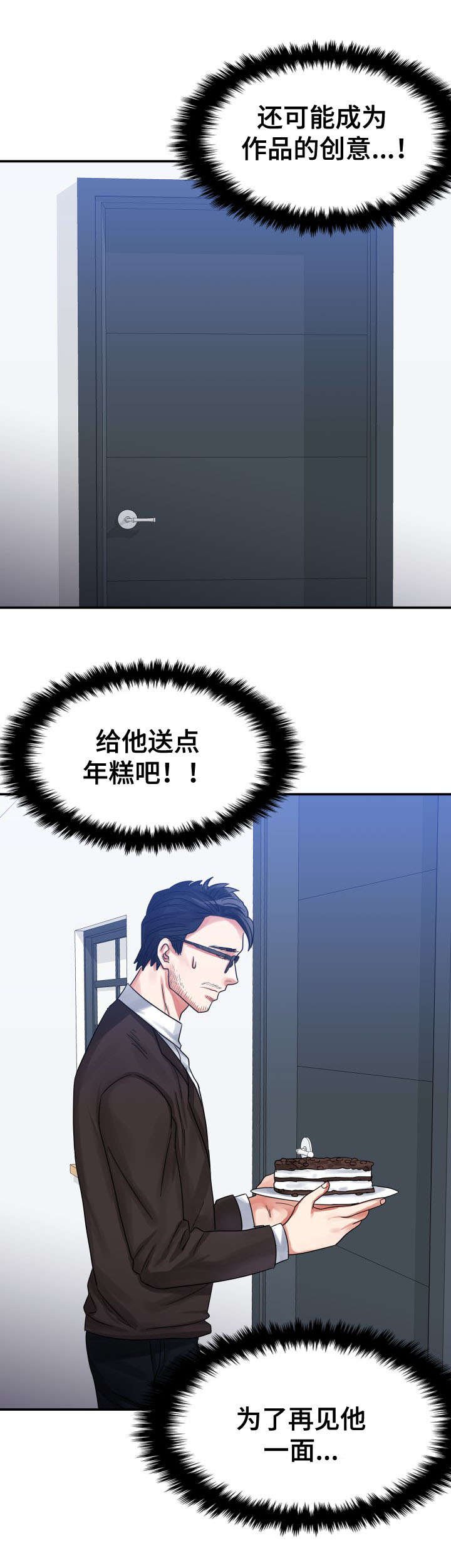 第1章：新租客