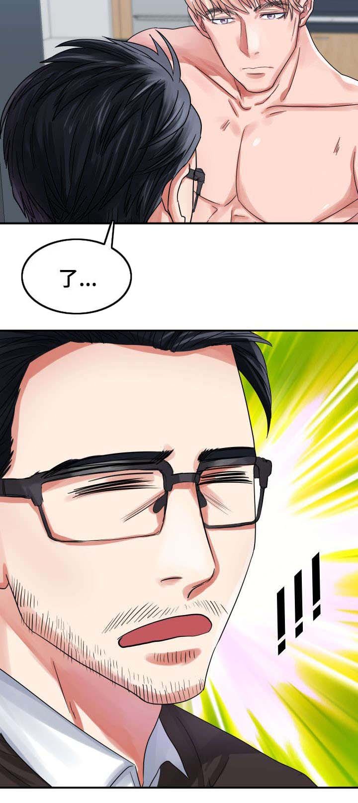 第1章：新租客