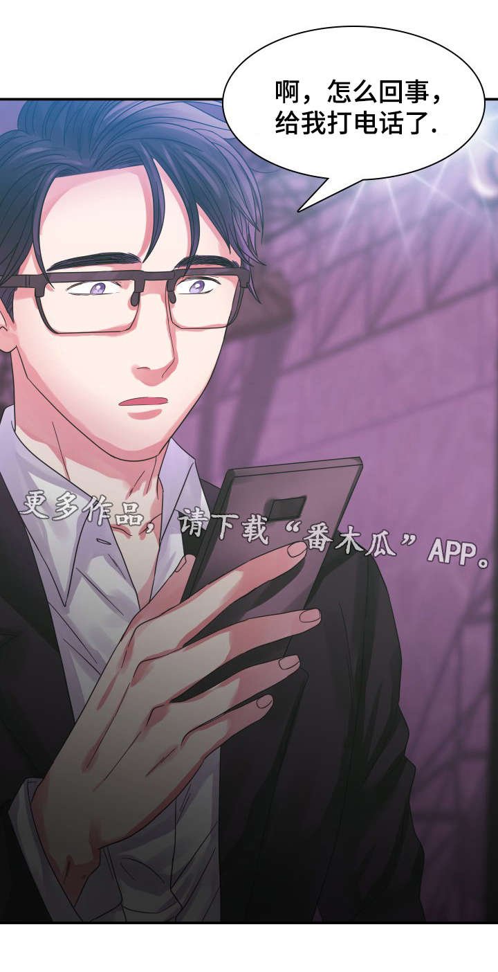 第10章：恋人