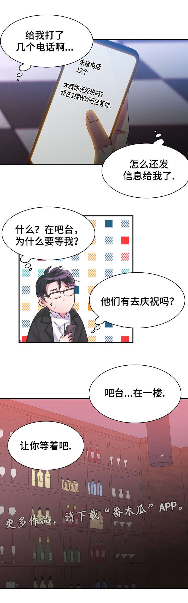 第10章：恋人