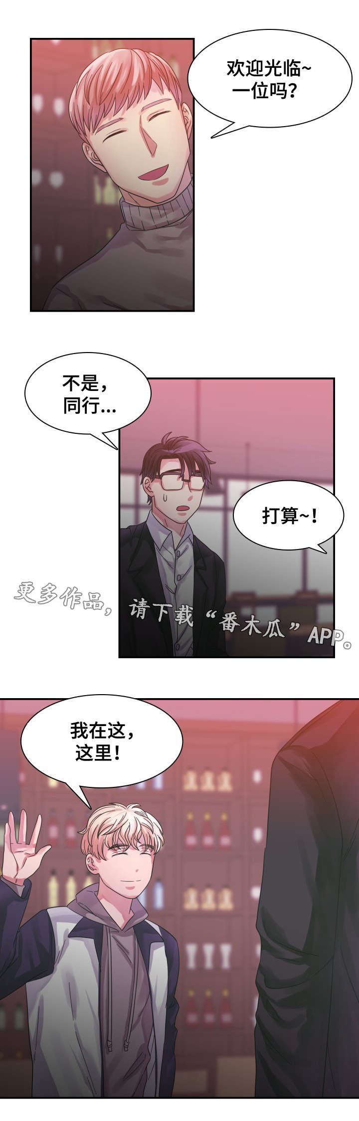 第10章：恋人