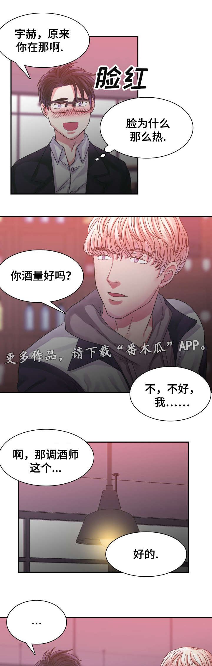 第10章：恋人