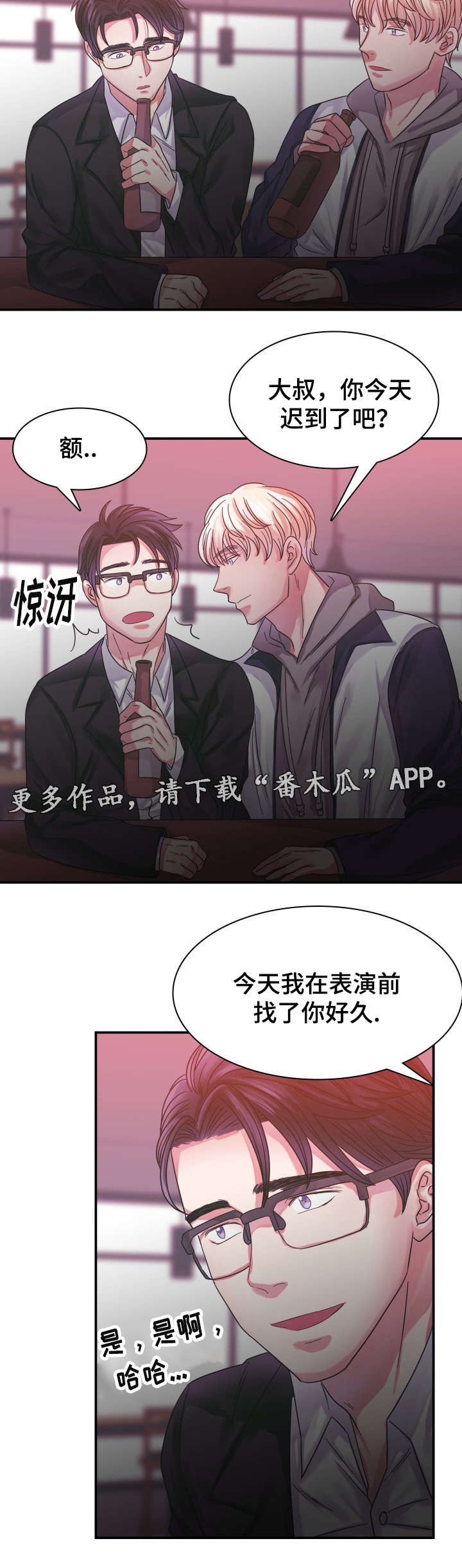 第10章：恋人