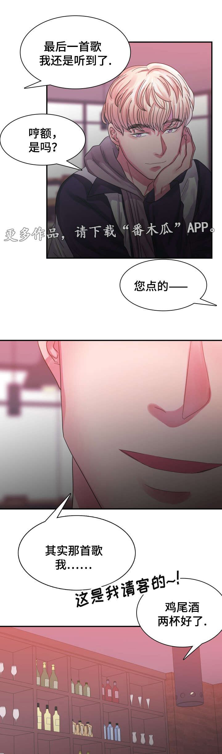 第10章：恋人
