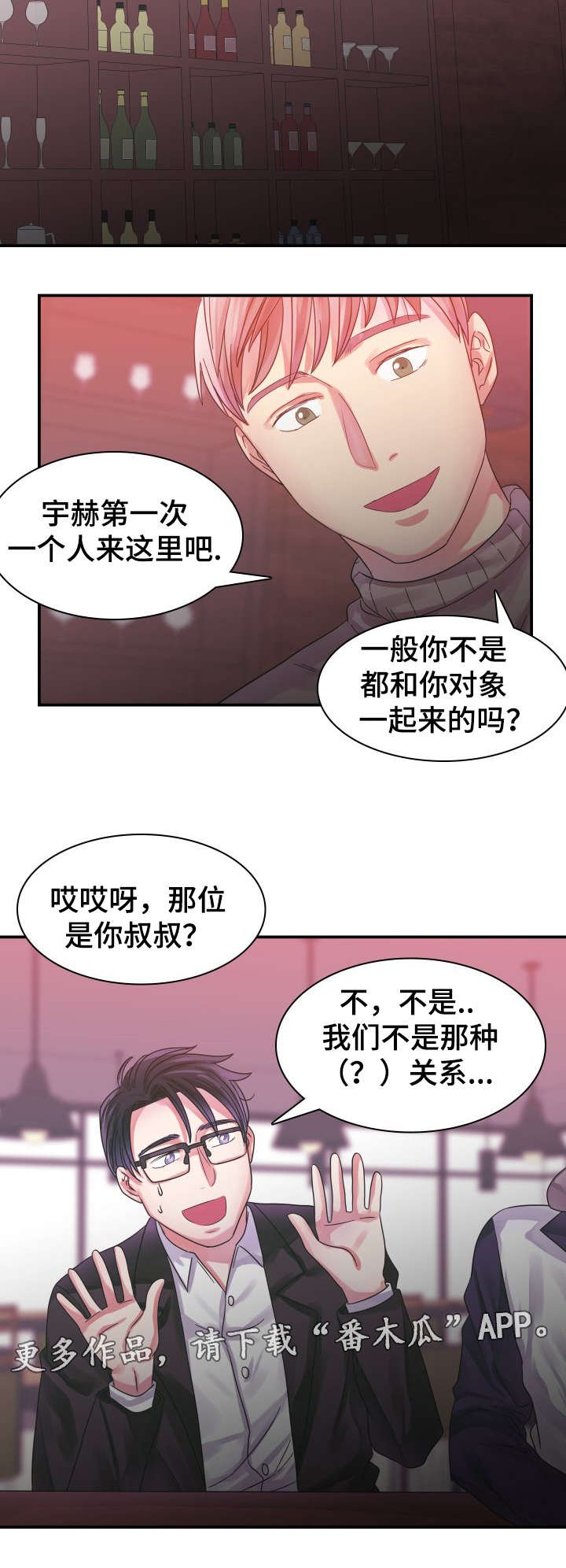 第10章：恋人
