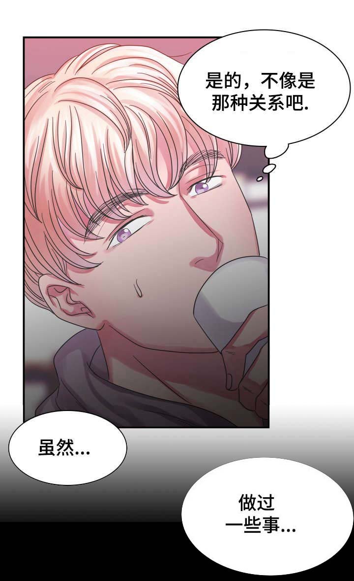 第10章：恋人