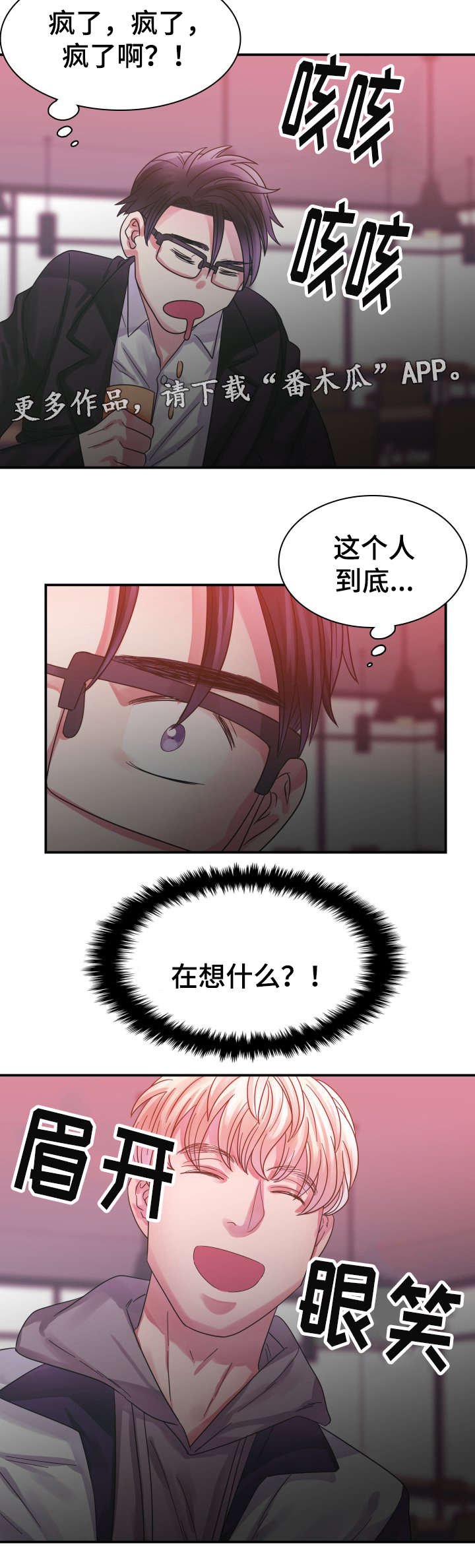 第10章：恋人