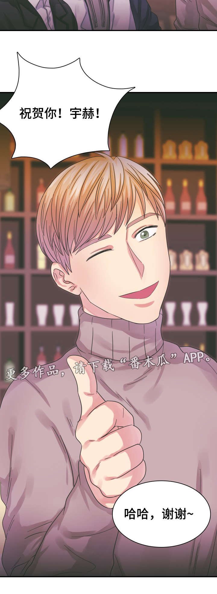 第10章：恋人