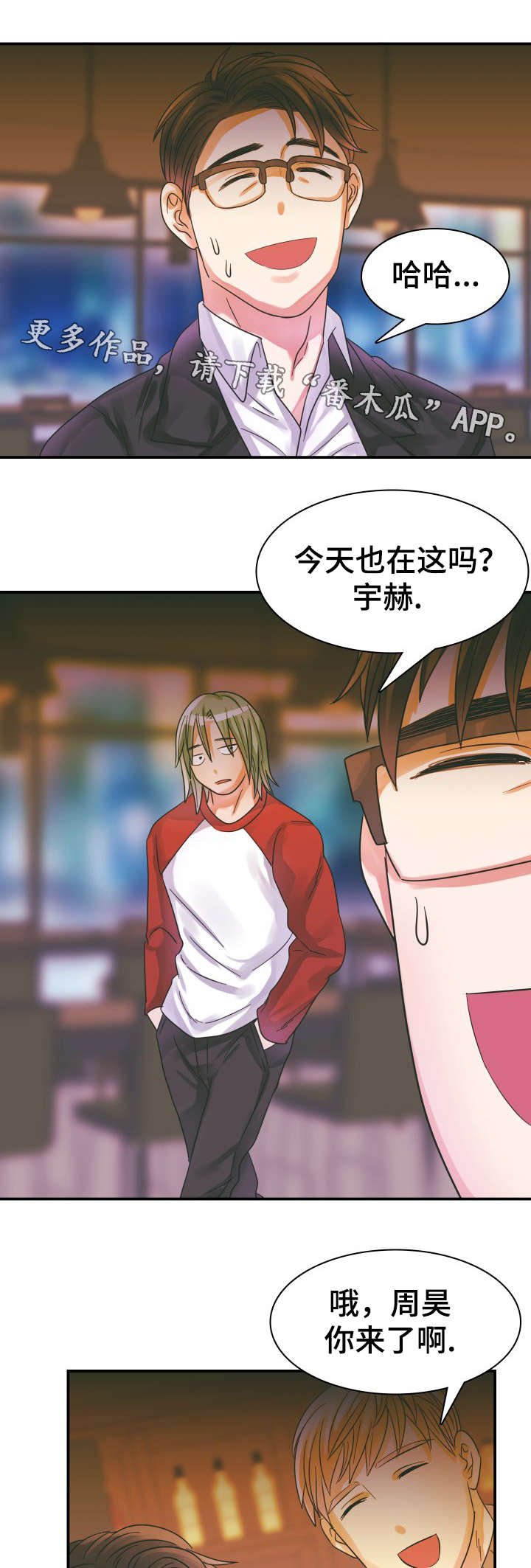 第10章：恋人