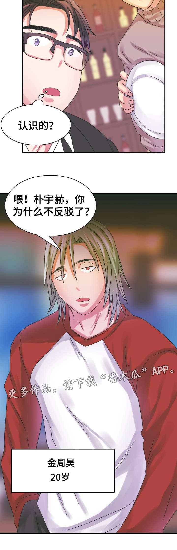 第10章：恋人