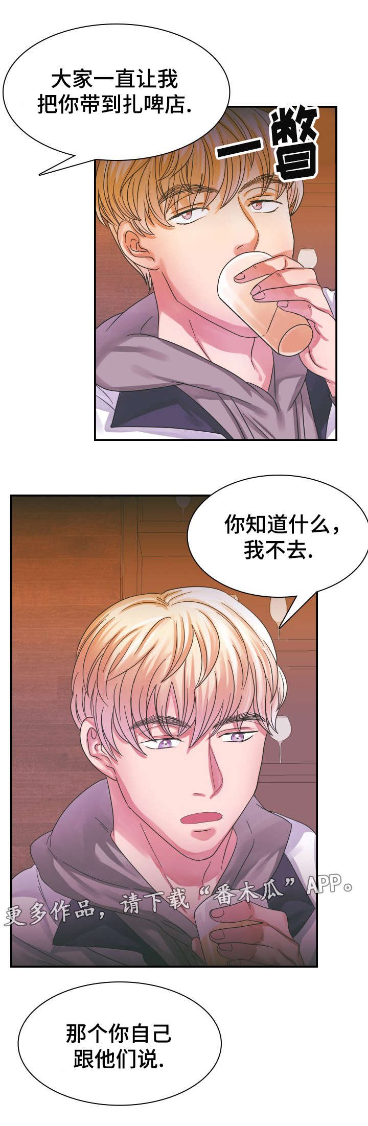 第10章：恋人