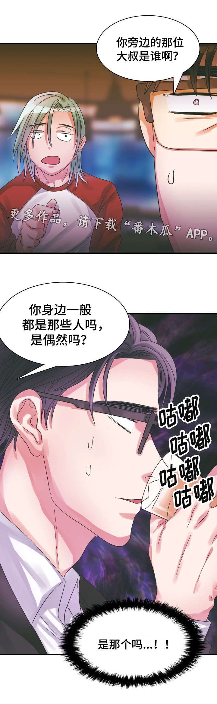 第10章：恋人