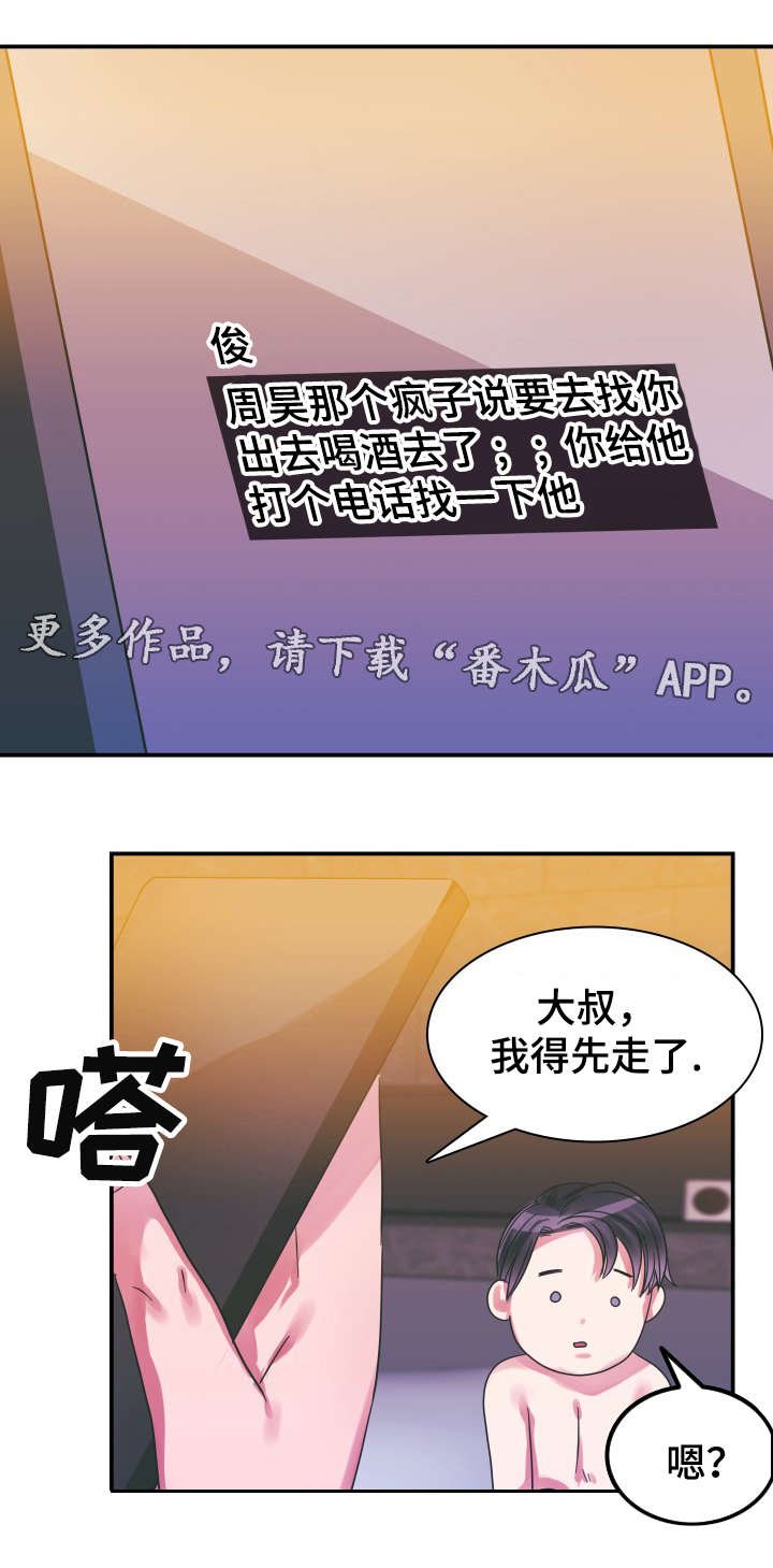 第12章：短信