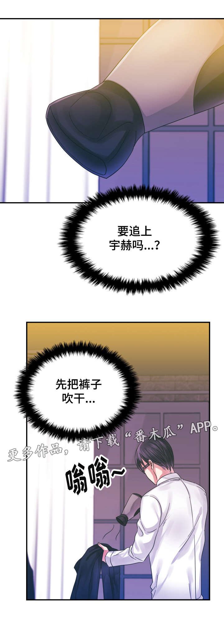 第13章：耍酒疯