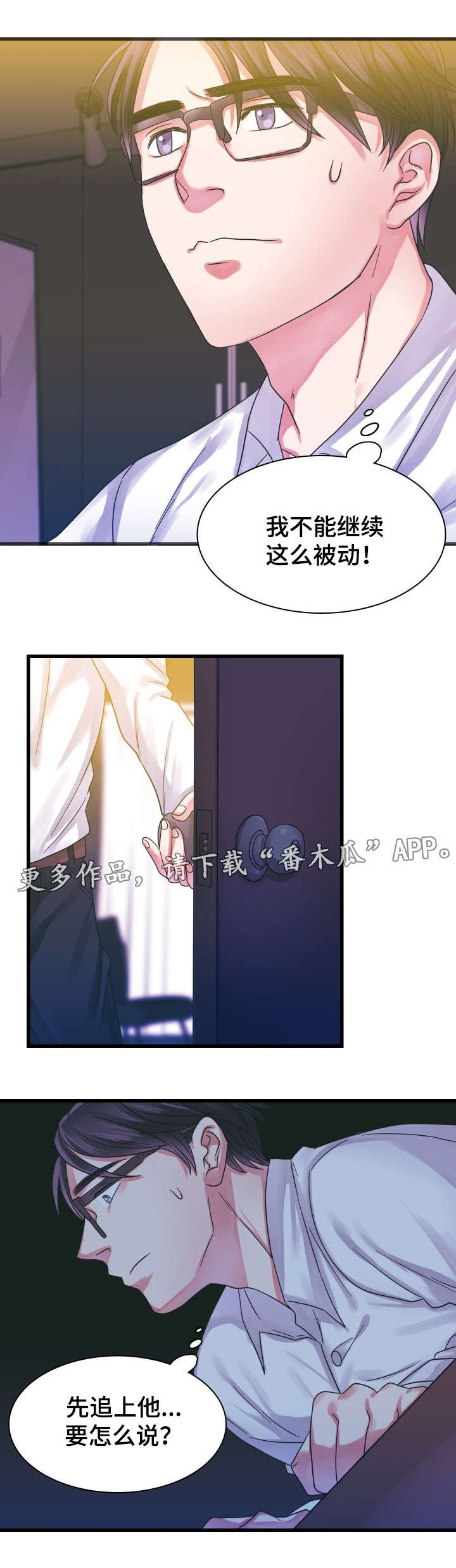 第13章：耍酒疯