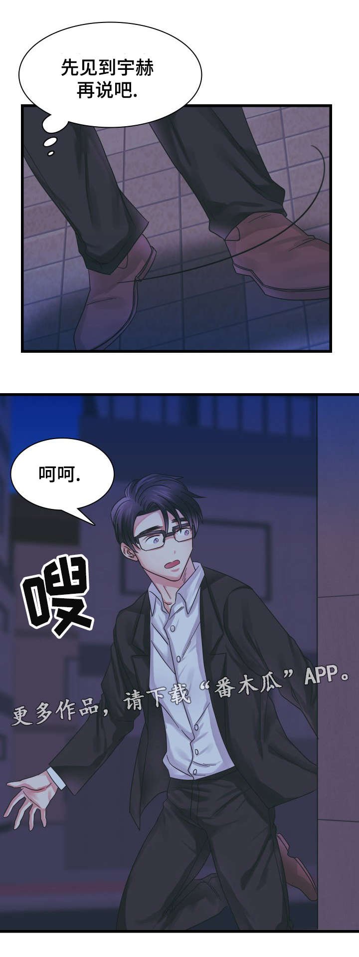 第13章：耍酒疯