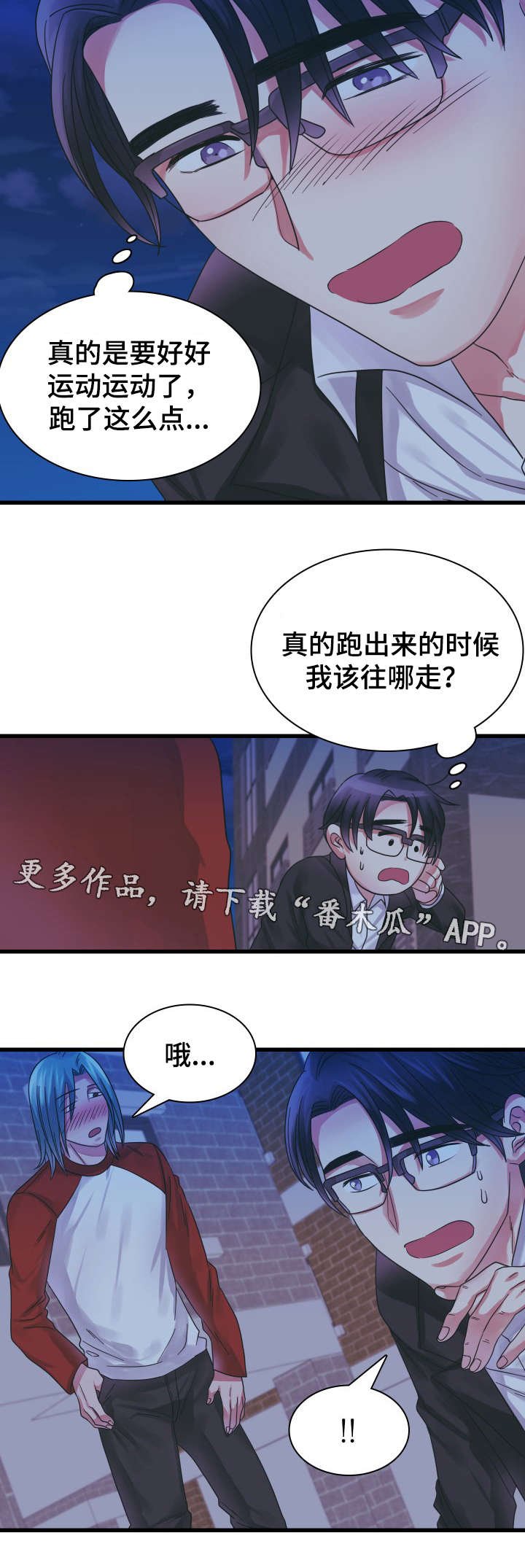 第13章：耍酒疯