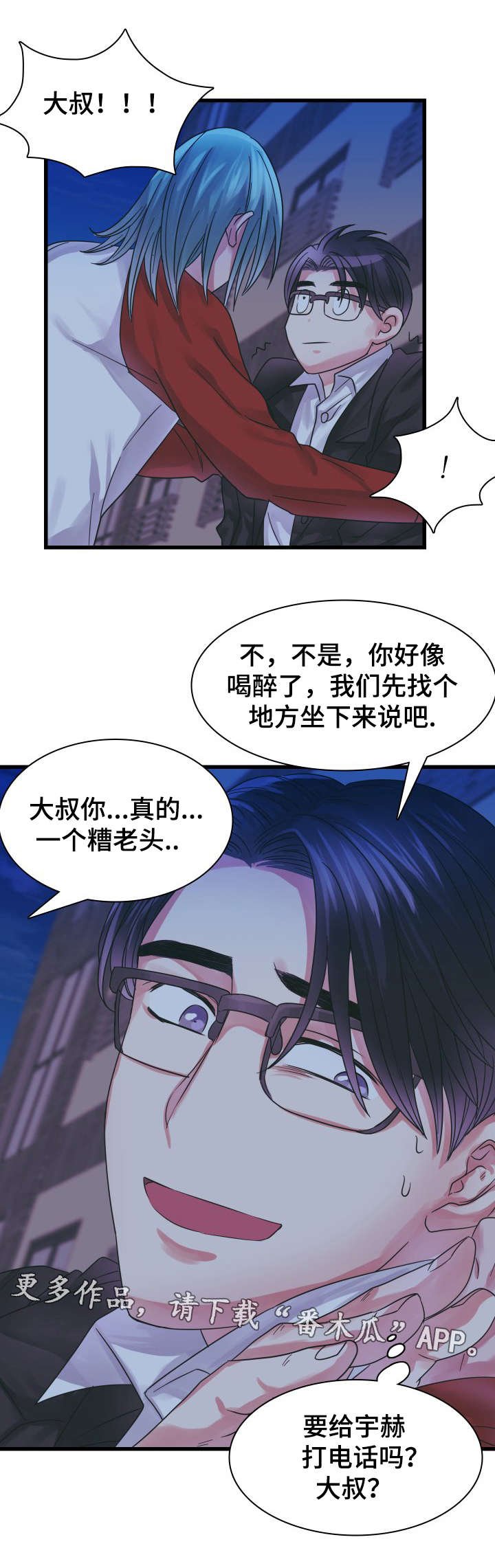 第13章：耍酒疯