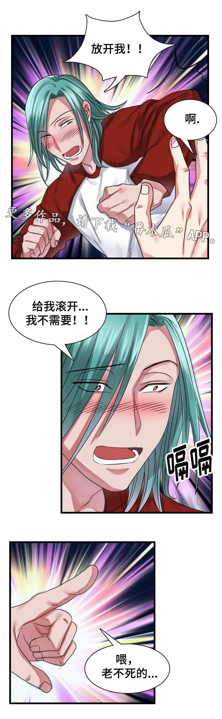 第13章：耍酒疯