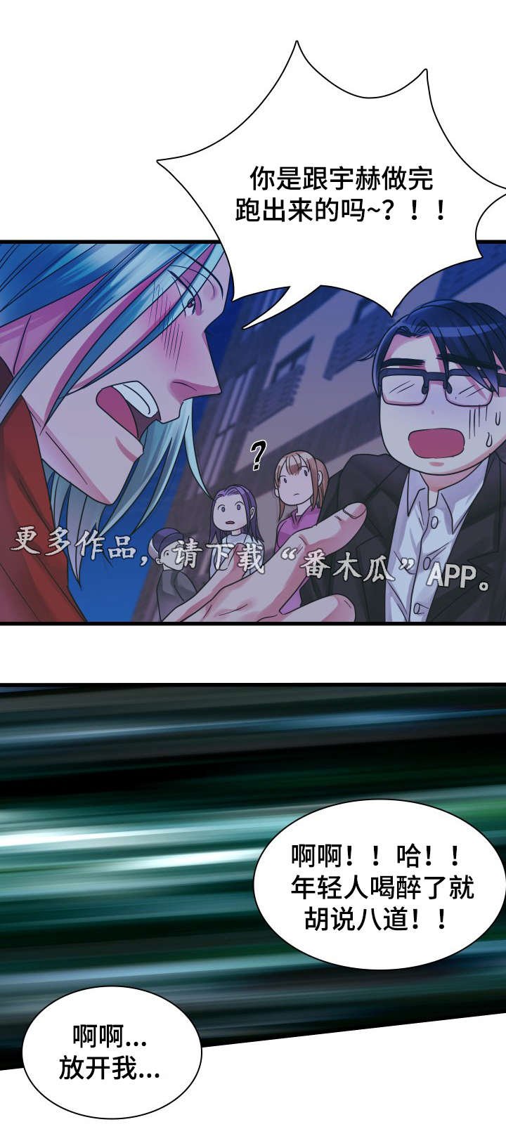 第13章：耍酒疯