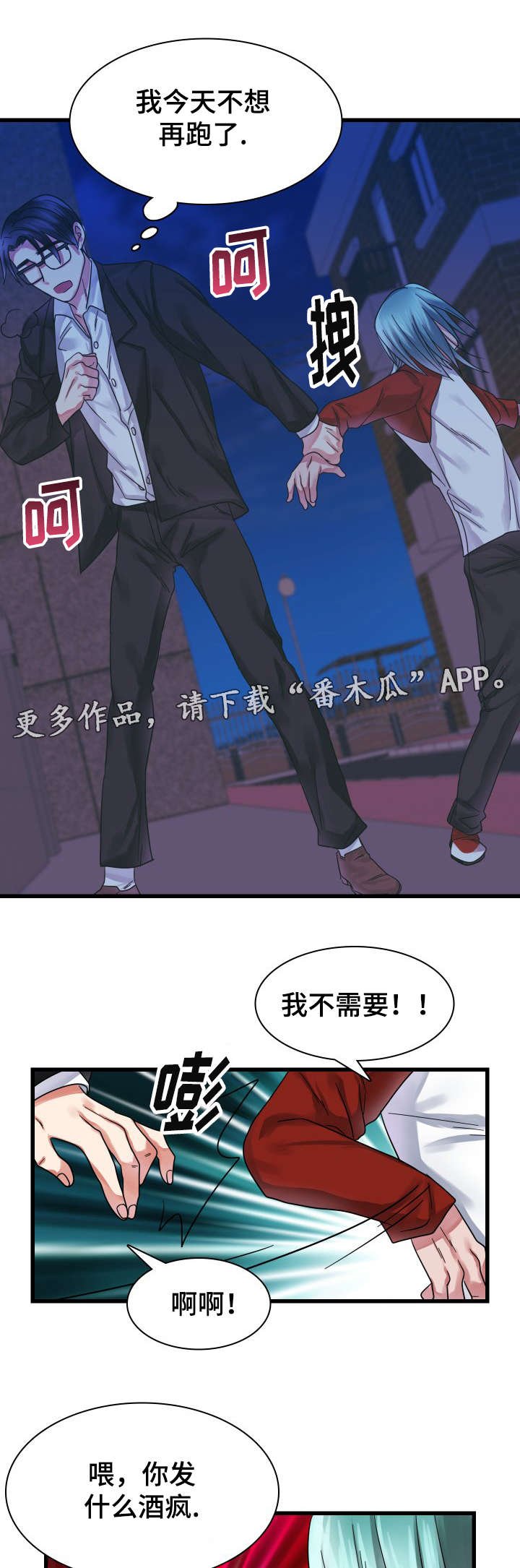 第13章：耍酒疯