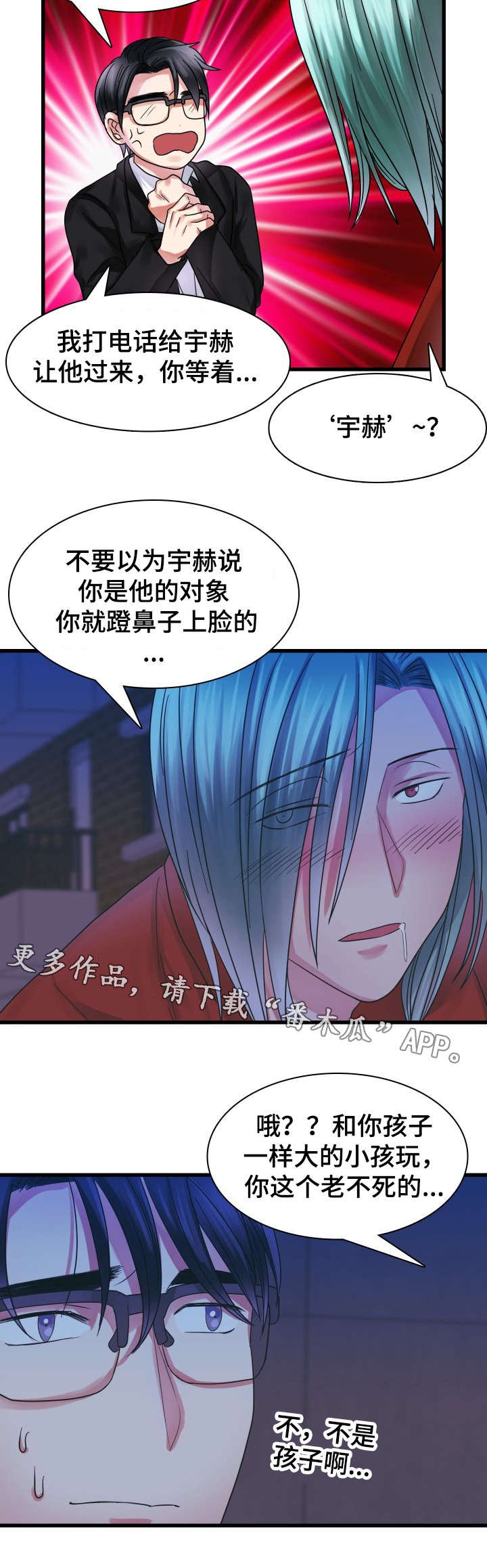 第13章：耍酒疯