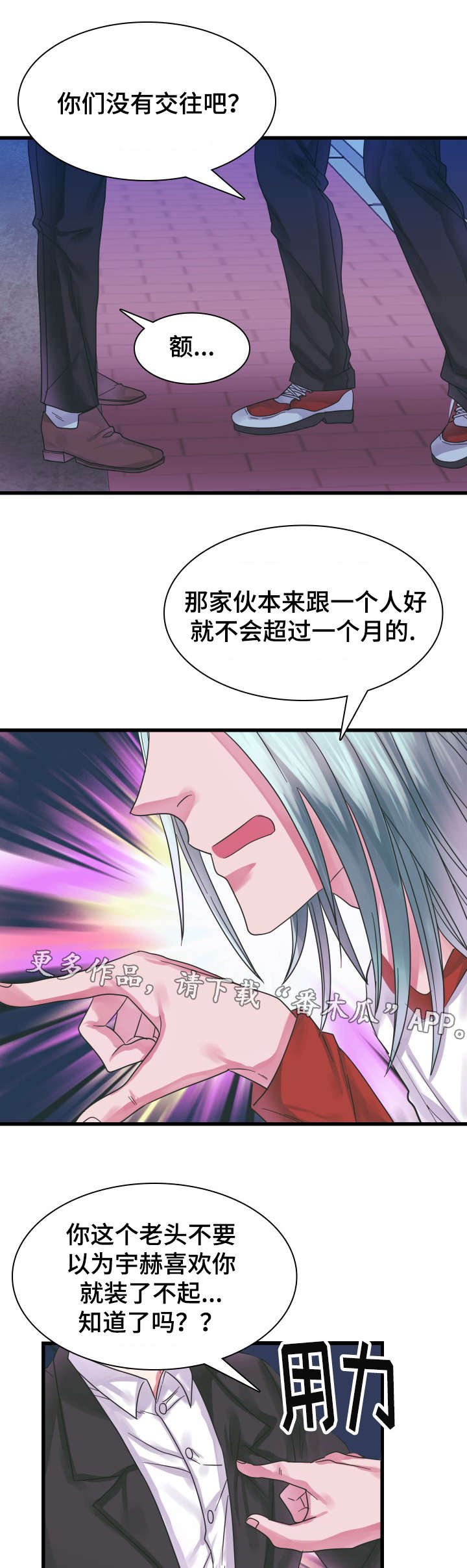 第13章：耍酒疯