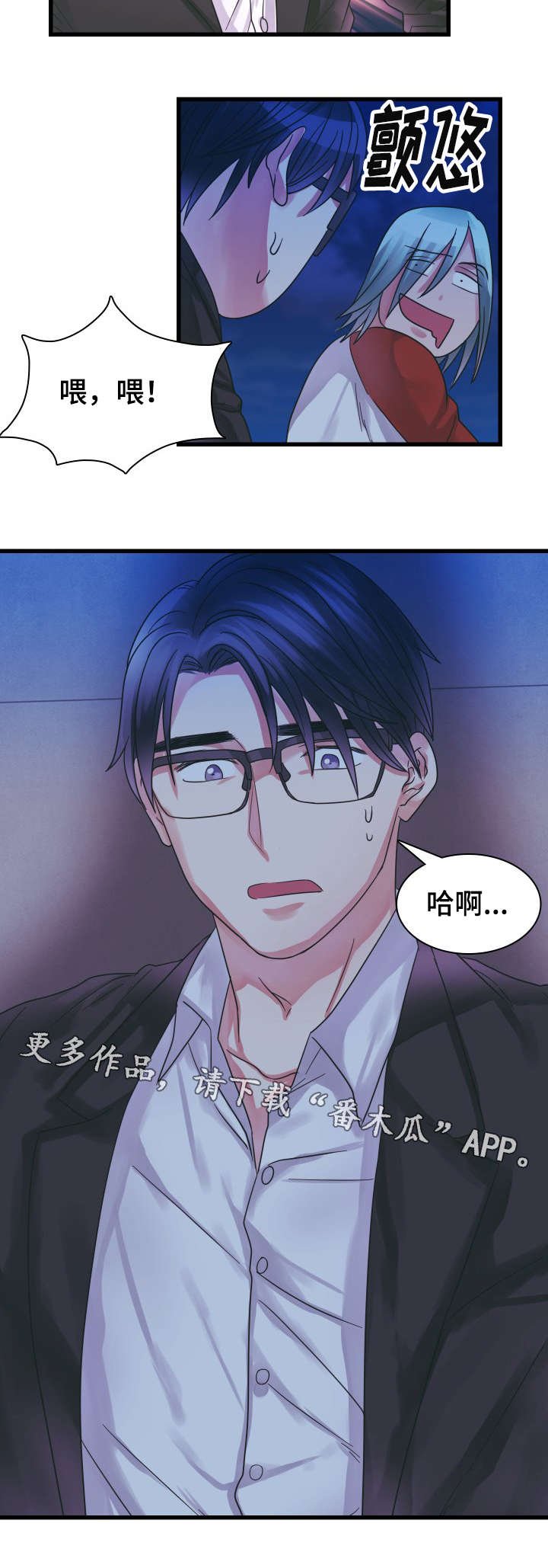 第13章：耍酒疯