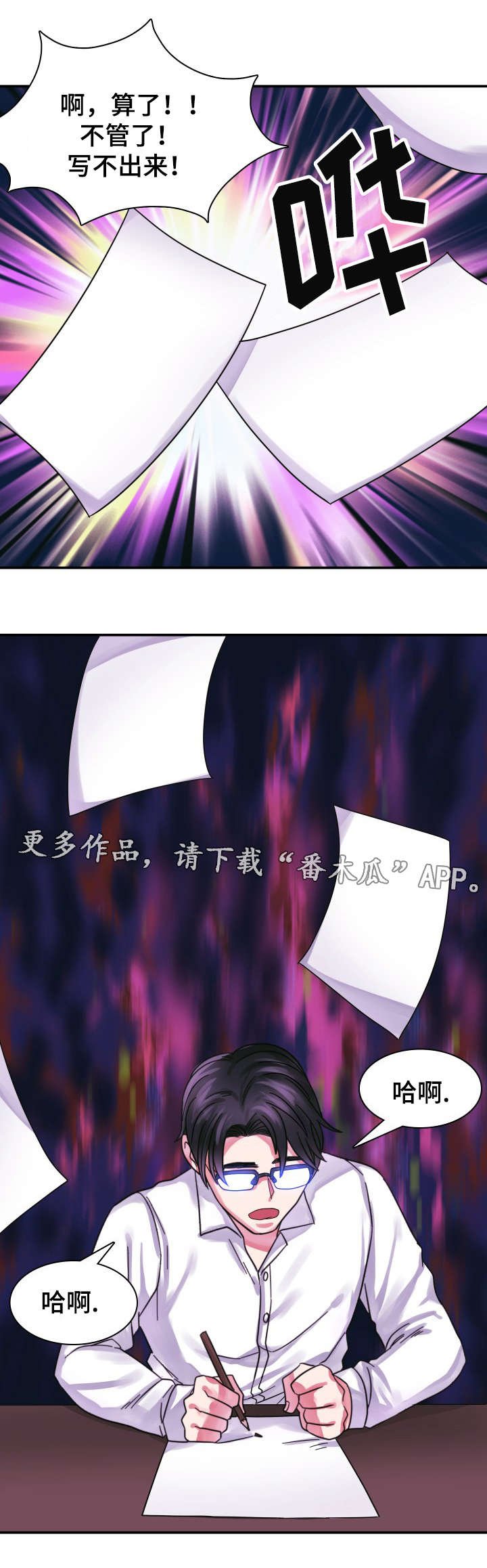 第14章：隔阂