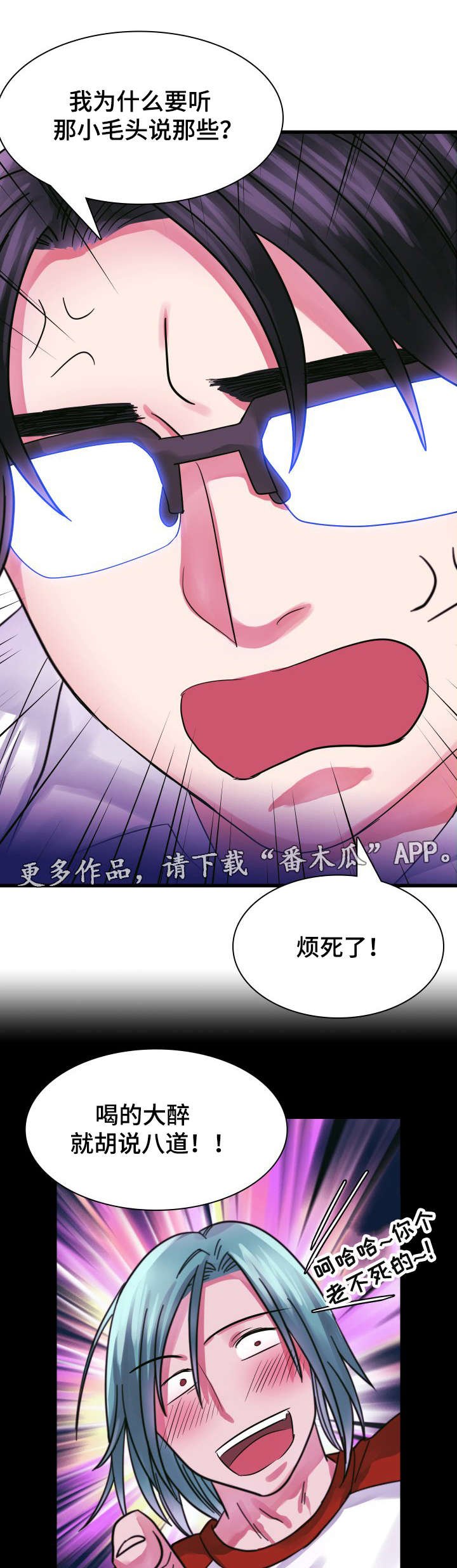 第14章：隔阂