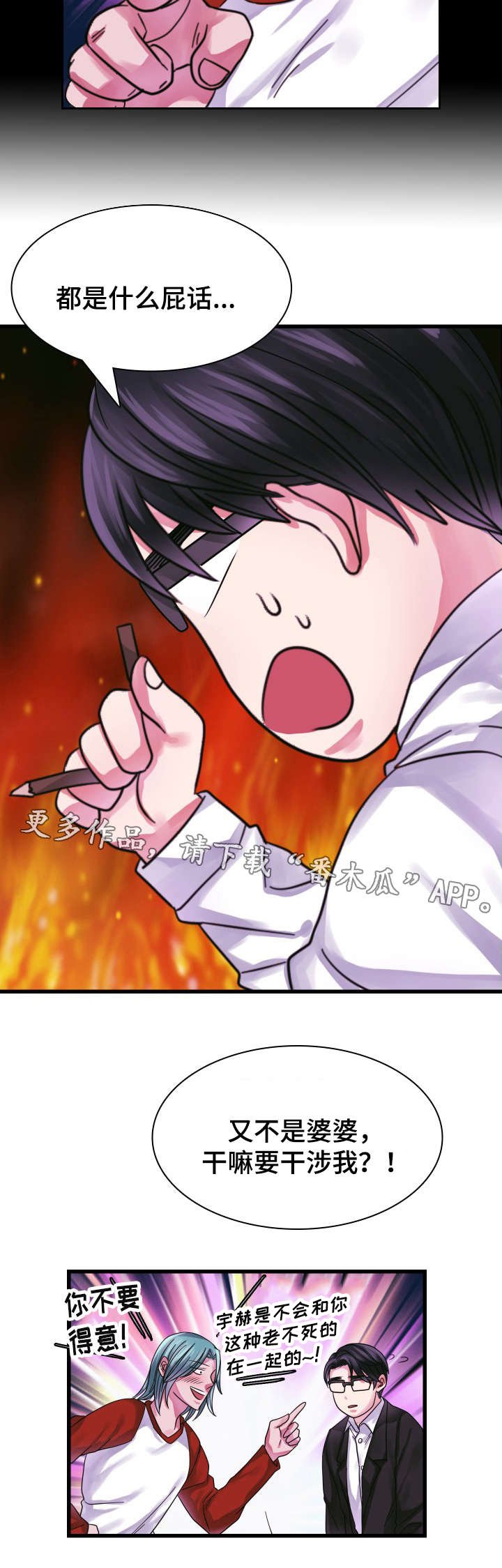 第14章：隔阂