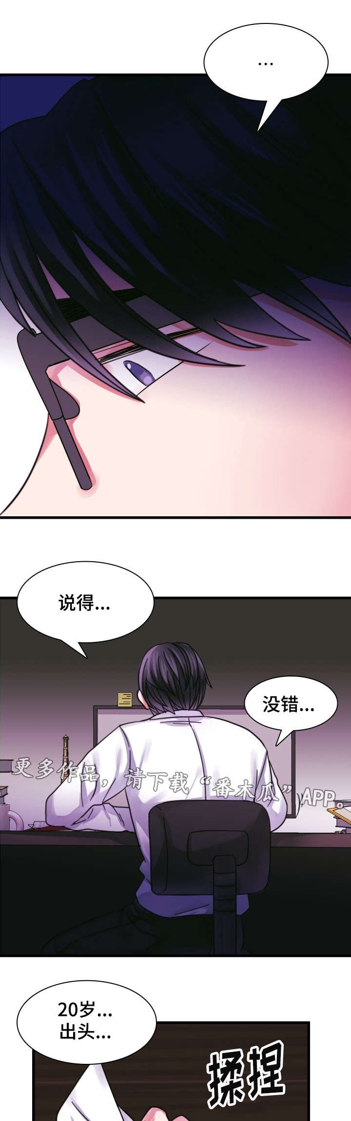 第14章：隔阂