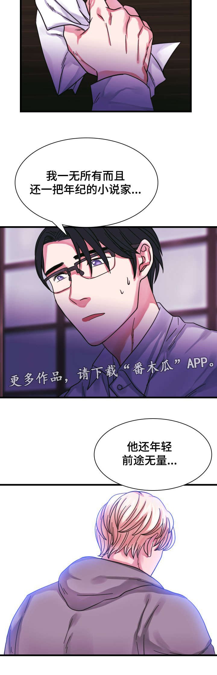 第14章：隔阂