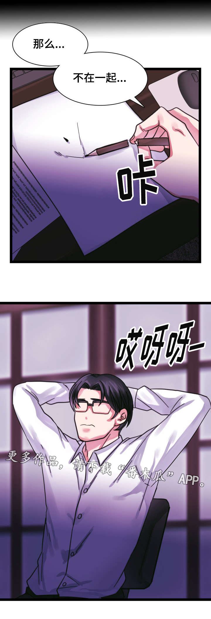 第14章：隔阂