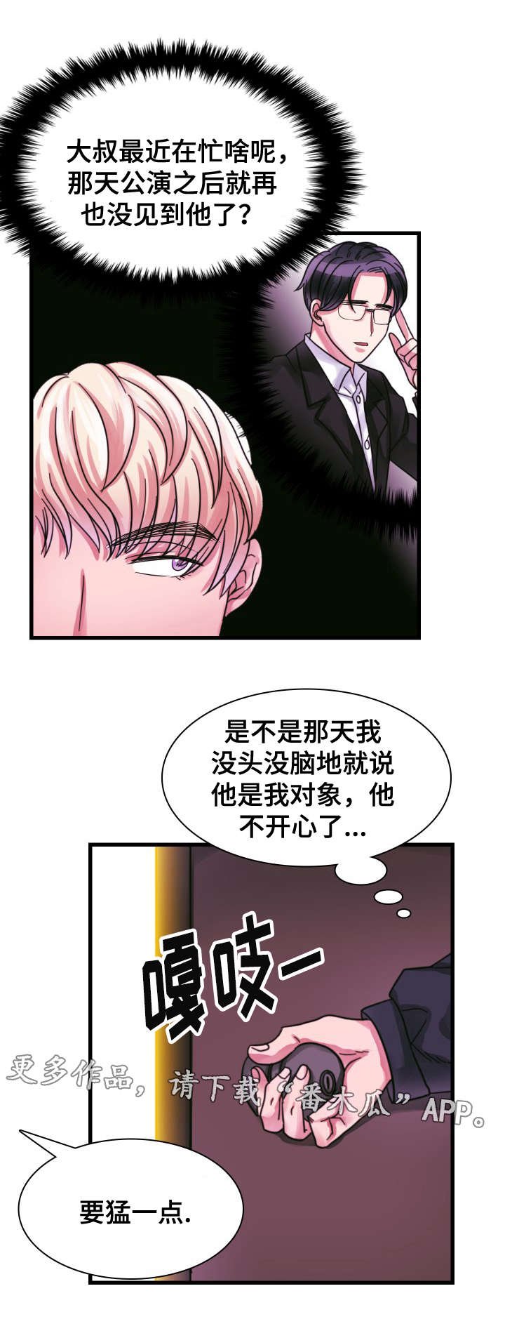 第14章：隔阂