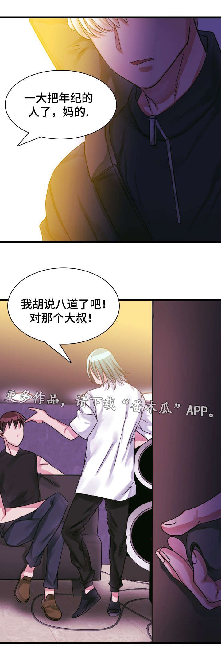 第14章：隔阂