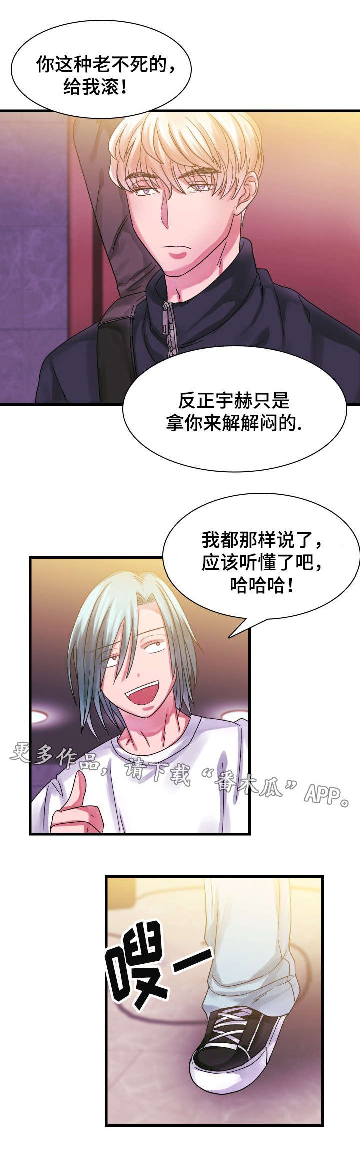 第14章：隔阂