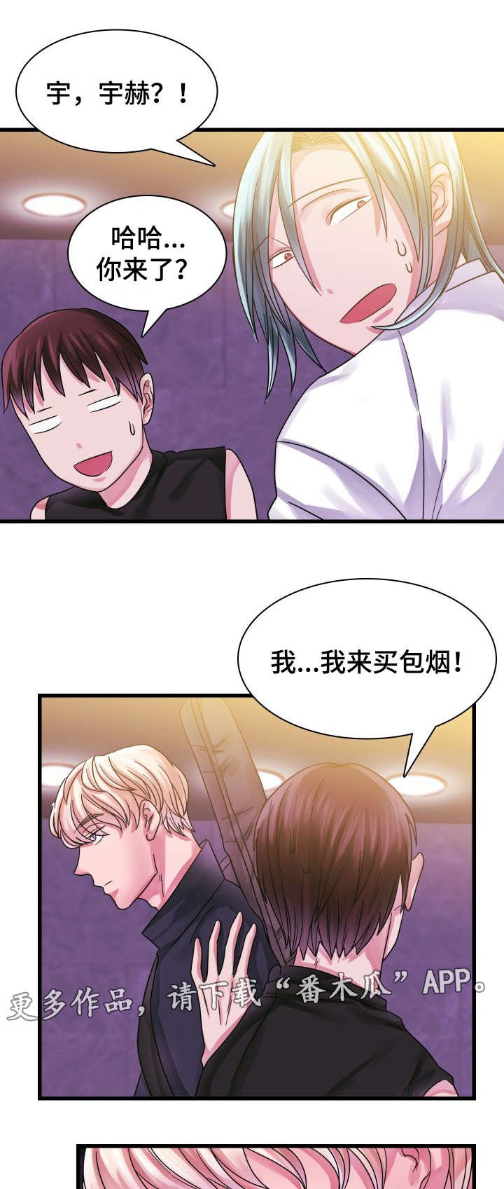 第15章：吵架