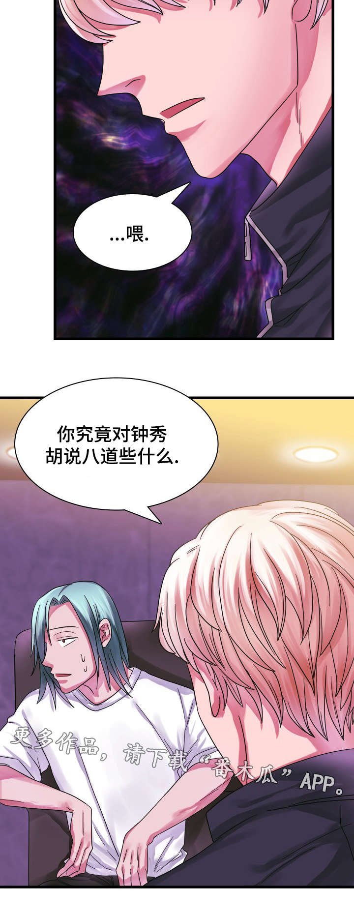 第15章：吵架