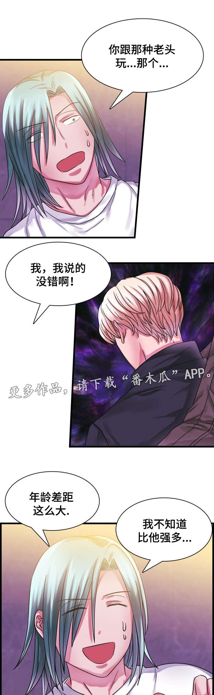 第15章：吵架