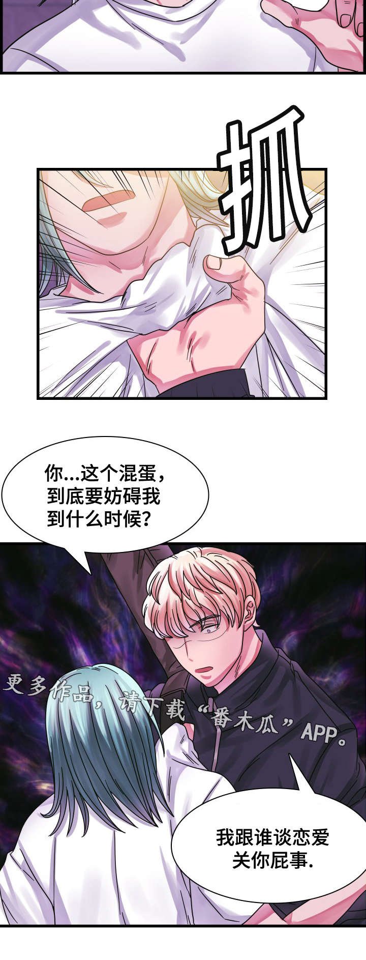 第15章：吵架