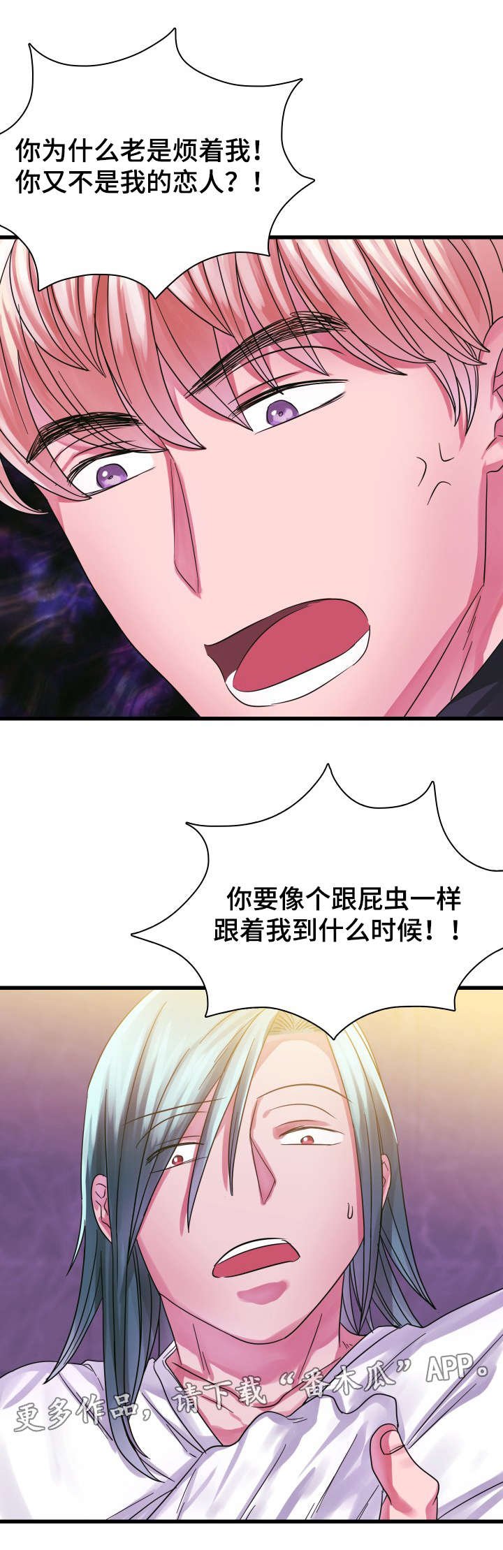 第15章：吵架